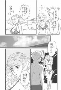 Page 8: 007.jpg | Watashi to Ano Baka ga Umi de Shichatta Hanashi Nado | View Page!