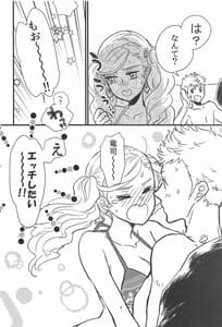 Page 9: 008.jpg | Watashi to Ano Baka ga Umi de Shichatta Hanashi Nado | View Page!