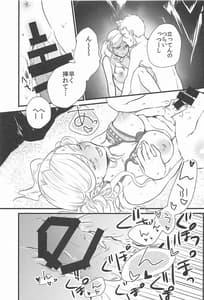 Page 16: 015.jpg | Watashi to Ano Baka ga Umi de Shichatta Hanashi Nado | View Page!