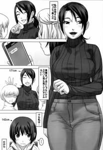 Page 2: 001.jpg | Watashi to Haha | View Page!