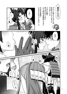 Page 3: 002.jpg | Watashi to Itoshii Hito no Ohanashi - This moment that Im living for you is all I need isnt it | View Page!