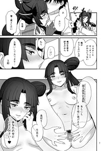 Page 7: 006.jpg | Watashi to Itoshii Hito no Ohanashi - This moment that Im living for you is all I need isnt it | View Page!