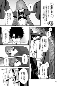 Page 11: 010.jpg | Watashi to Itoshii Hito no Ohanashi - This moment that Im living for you is all I need isnt it | View Page!