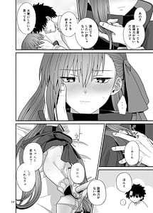 Page 14: 013.jpg | Watashi to Itoshii Hito no Ohanashi - This moment that Im living for you is all I need isnt it | View Page!