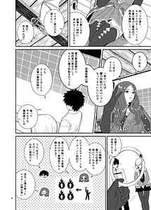 Page 4: 003.jpg | Watashi to Senpai no Ohanashi - Love this one second one moment. Im also here the world with you | View Page!
