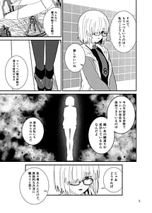 Page 5: 004.jpg | Watashi to Senpai no Ohanashi - Love this one second one moment. Im also here the world with you | View Page!