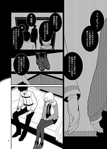 Page 8: 007.jpg | Watashi to Senpai no Ohanashi - Love this one second one moment. Im also here the world with you | View Page!