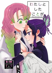 Read Watashi to Shita Koto ga