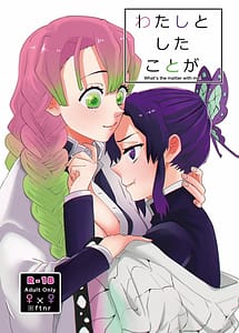 Page 1: 000.jpg | Watashi to Shita Koto ga | View Page!