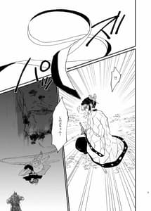 Page 3: 002.jpg | Watashi to Shita Koto ga | View Page!