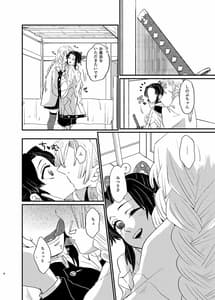 Page 6: 005.jpg | Watashi to Shita Koto ga | View Page!