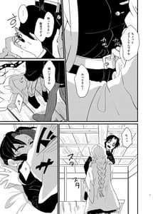 Page 7: 006.jpg | Watashi to Shita Koto ga | View Page!