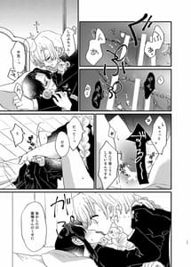 Page 11: 010.jpg | Watashi to Shita Koto ga | View Page!