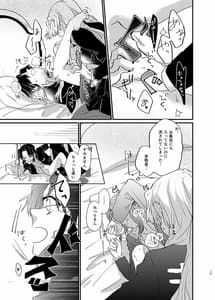 Page 13: 012.jpg | Watashi to Shita Koto ga | View Page!