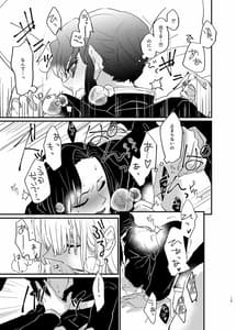 Page 15: 014.jpg | Watashi to Shita Koto ga | View Page!