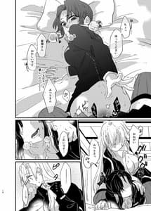 Page 16: 015.jpg | Watashi to Shita Koto ga | View Page!