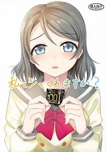 Page 1: 000.jpg | Watashi to Shite Kuremasuka | View Page!