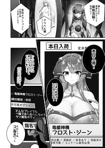 Page 10: 009.jpg | Watashi wa Gehin de Fuketsu na Saimin Sennou nanka ni kusshi naNhiii | View Page!