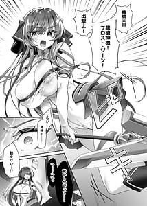 Page 13: 012.jpg | Watashi wa Gehin de Fuketsu na Saimin Sennou nanka ni kusshi naNhiii | View Page!