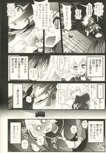 Page 5: 004.jpg | Watashi wa Isso Konomama Kinoko ni Narimasu | View Page!