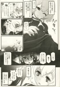 Page 6: 005.jpg | Watashi wa Isso Konomama Kinoko ni Narimasu | View Page!