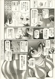 Page 7: 006.jpg | Watashi wa Isso Konomama Kinoko ni Narimasu | View Page!