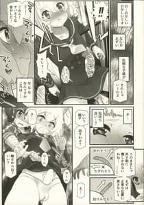 Page 8: 007.jpg | Watashi wa Isso Konomama Kinoko ni Narimasu | View Page!