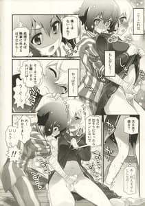 Page 9: 008.jpg | Watashi wa Isso Konomama Kinoko ni Narimasu | View Page!