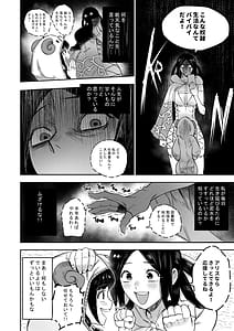Page 16: 015.jpg | Watashi wa Kami ni Mi o Utta Ellie Hen | View Page!