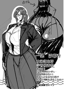 Page 2: 001.jpg | Watashi wa Makemashita | View Page!