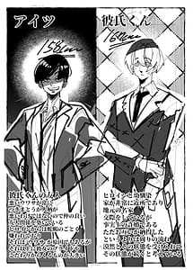 Page 3: 002.jpg | Watashi wa Makemashita | View Page!