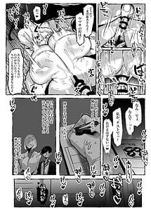 Page 14: 013.jpg | Watashi wa Makemashita | View Page!