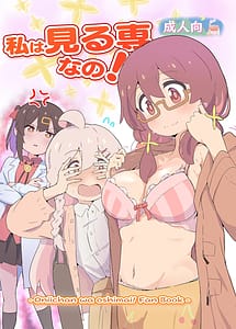 Read Watashi wa Mirusen nano!