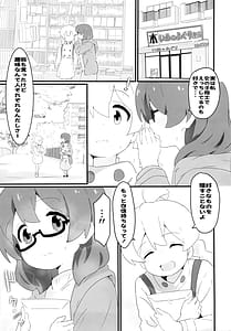 Page 4: 003.jpg | Watashi wa Mirusen nano! | View Page!