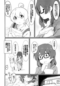 Page 5: 004.jpg | Watashi wa Mirusen nano! | View Page!