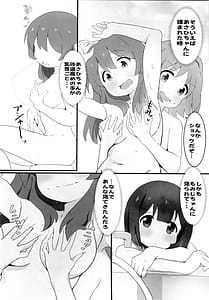 Page 9: 008.jpg | Watashi wa Mirusen nano! | View Page!