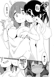 Page 14: 013.jpg | Watashi wa Mirusen nano! | View Page!