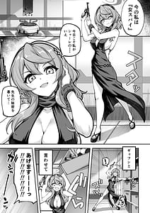 Page 3: 002.jpg | Watashi wa Mujihi de Kanpeki na Agent | View Page!