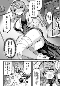 Page 4: 003.jpg | Watashi wa Mujihi de Kanpeki na Agent | View Page!