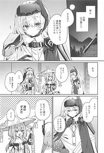 Page 2: 001.jpg | Watashi wa Sonna Koto Shinai | View Page!