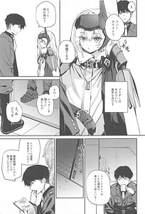 Page 4: 003.jpg | Watashi wa Sonna Koto Shinai | View Page!