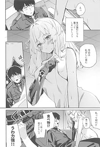 Page 5: 004.jpg | Watashi wa Sonna Koto Shinai | View Page!