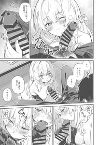 Page 6: 005.jpg | Watashi wa Sonna Koto Shinai | View Page!