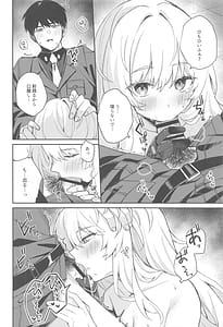 Page 7: 006.jpg | Watashi wa Sonna Koto Shinai | View Page!