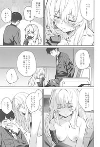 Page 8: 007.jpg | Watashi wa Sonna Koto Shinai | View Page!