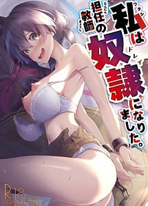 Read Watashi wa Tannin Kyoushi no Dorei ni Narimashita with English Translation