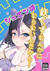 Read Watashi wa Tesukuzu ni Nanka Naranain dakara!