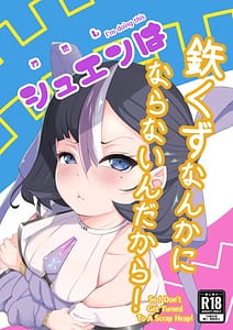 Page 1: 000.jpg | Watashi wa Tesukuzu ni Nanka Naranain dakara! | View Page!