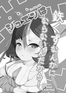 Page 2: 001.jpg | Watashi wa Tesukuzu ni Nanka Naranain dakara! | View Page!