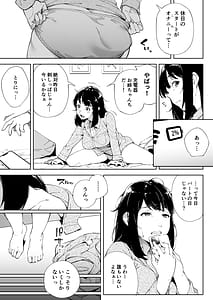 Page 6: 005.jpg | Watashi wa Tsuma de Haha de Tada no Mesu 3 | View Page!